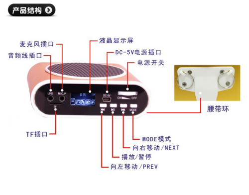 烟台纽曼V-P519多功能扩音器 超值之选-新科 N70扩音器_烟台音箱行情-中关村在线